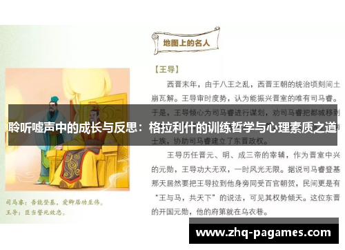 聆听嘘声中的成长与反思:格拉利什的训练哲学与心理素质之道 聆听嘘声中的成长与反思:格拉利什的训练哲学与心理素质之道